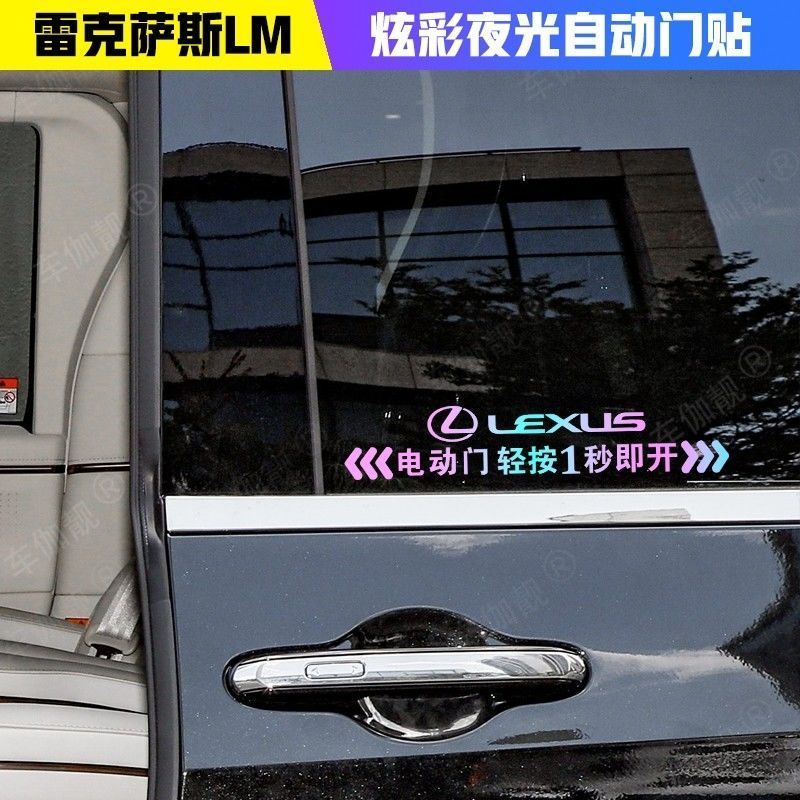 Nhãn dán xe cửa điện Lexus LM300h LM350h LM500h Cảnh báo sửa đổi cửa tự động Nhắc nhở Nhãn dán phát 