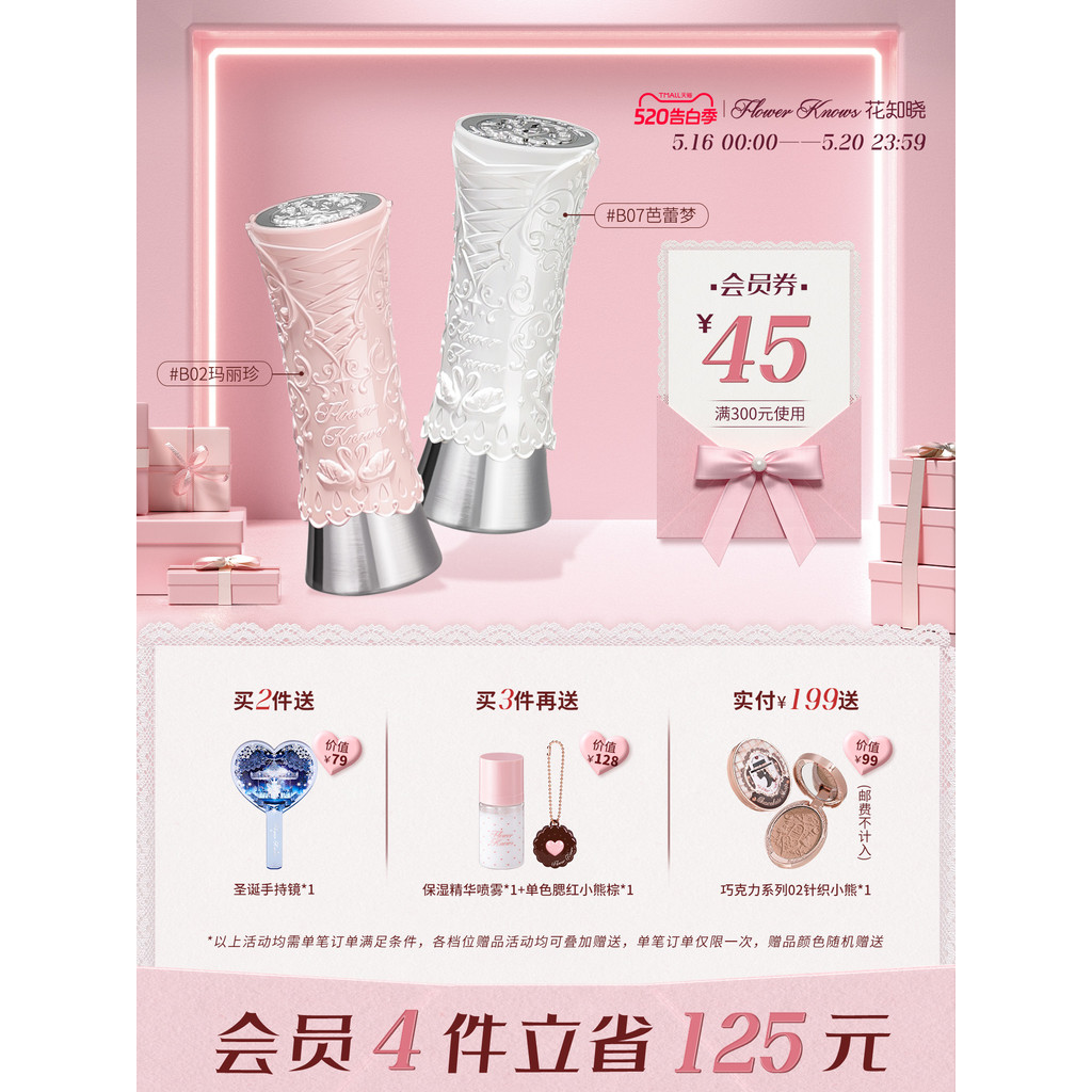 Flower Knows Swan Ballet Lip Glaze Gương Hình Thành Phim Son Môi Không Dính Flagship Store