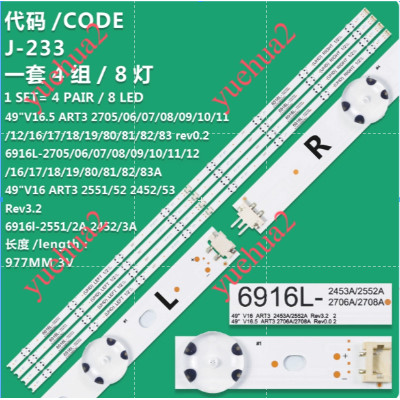 Thích hợp cho LG 49UH610 49UH617T Thanh đèn 6916L-2709A 2710A 2711A 2712A Đèn nền 49 Inch 49UH610T T