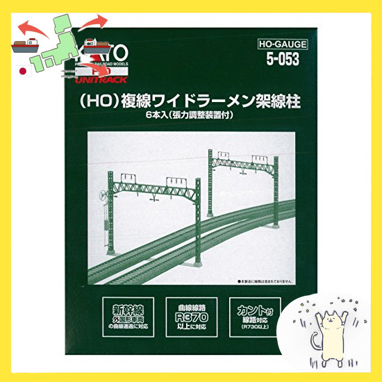 [Japanese Version] KATO HO Gauge Double-Track Wide Ramen Overhead Wire Posts 6 pcs. 5-053 Model Trai