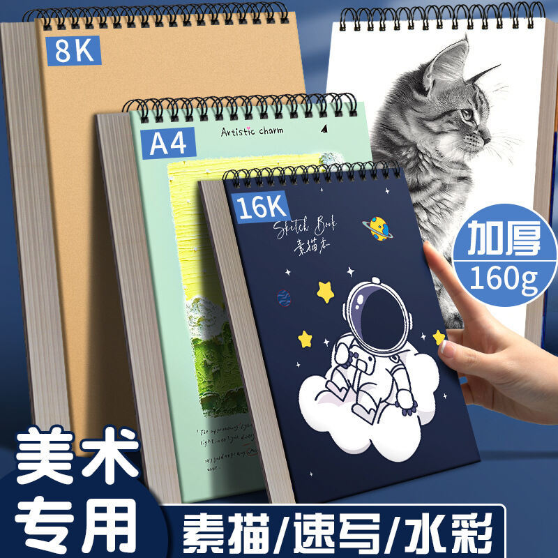 Sijin Dày A4 Cuộn Sketchbook Sinh Viên Nghệ Thuật Vẽ Sách Màu Nước Sinh Viên Vẽ Sách Dongchen Phác T