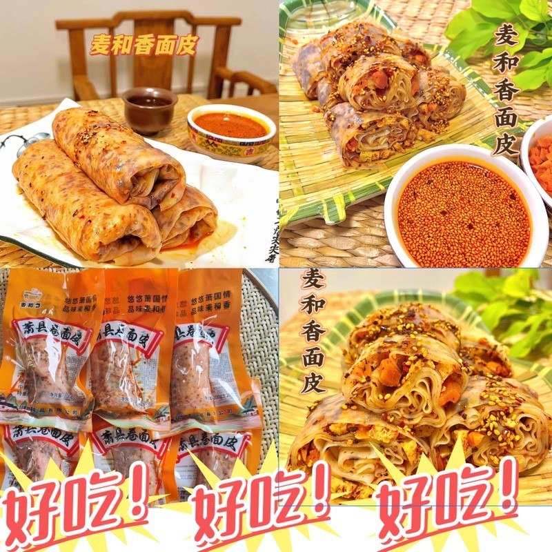 Tô Châu Huaibeixiao Hạt Đặc Biệt Dầu Đỏ Salad Lạnh Mì Cán Tươi Da Thực Phẩm Ăn Liền Ăn Liền Ăn Liền 