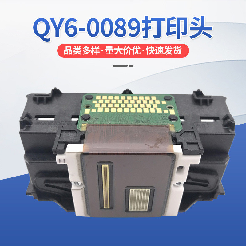 Thích hợp cho đầu in Canon QY6-0089 TS5080 TS6020 TS6120 Đầu phun in