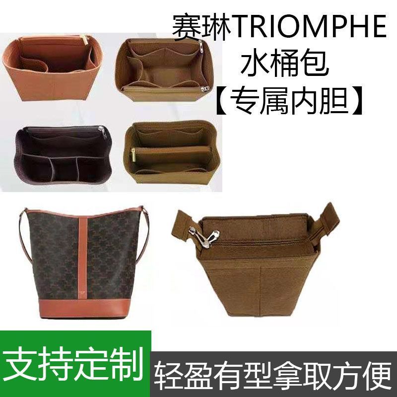 J5readystock Thích Hợp Cho CELINE CELINE Triomphe Presbyopic Bucket Bag Liner Bag Túi Bảo Quản Sắp X