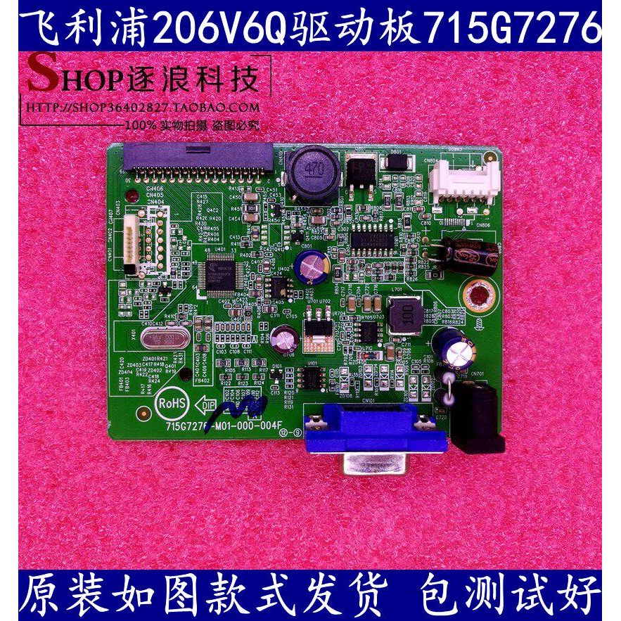 Bo mạch chủ điện bảng điều khiển Philips 216V6L 206V6Q 715G7276-M01-000-004F