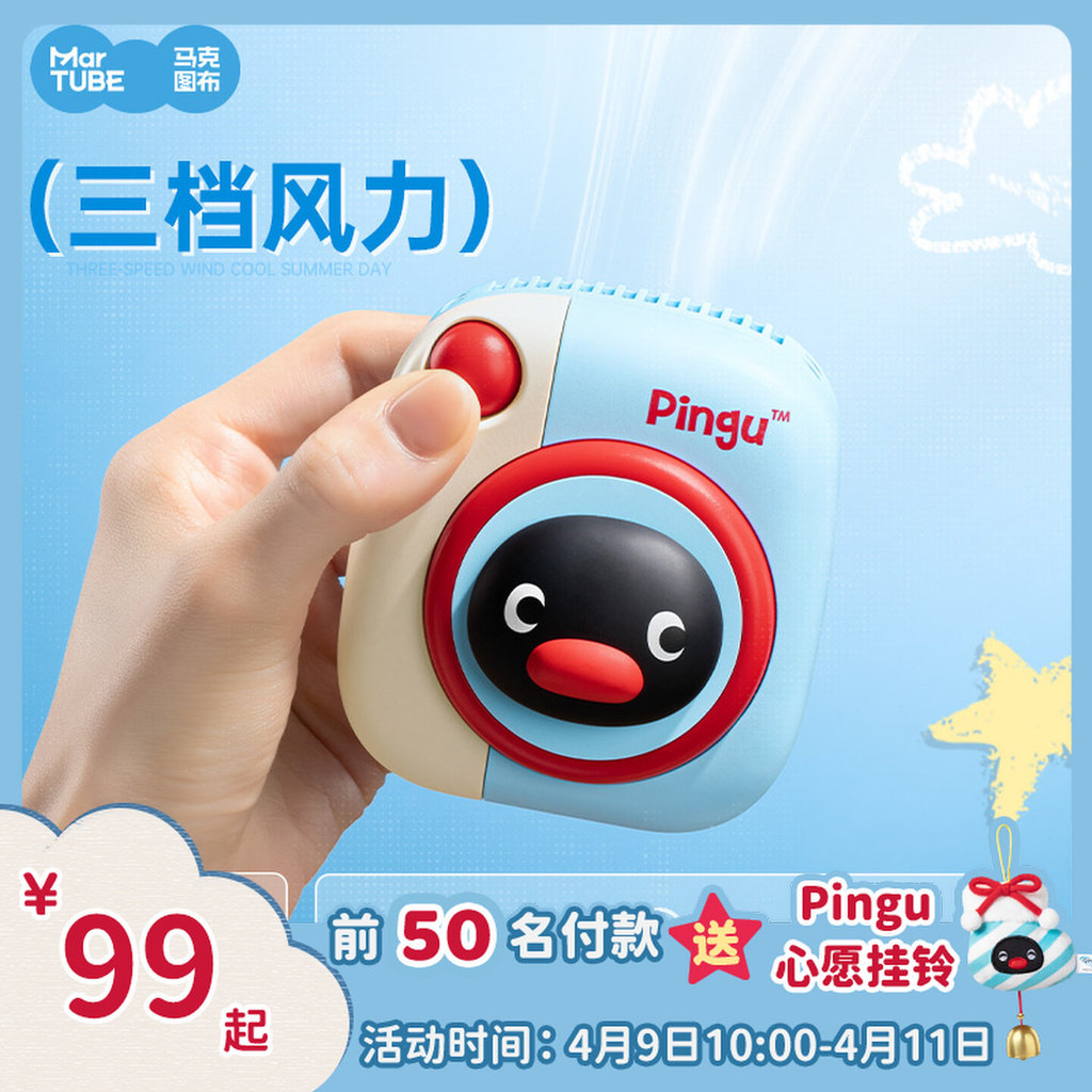 Mark Tubu Pingu Polaroid Hình Treo Cổ Quạt Nhỏ Quạt Điện Cầm Tay Di Động Mini Nhỏ Dễ Thương Văn Phòn