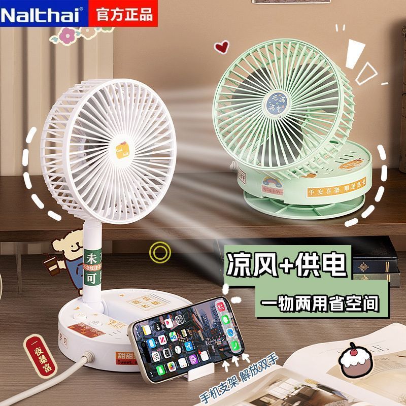 [Watis] Lưu trữ có thể gập lại Ổ cắm quạt nhỏ đa chức năng USB Plug-In Long Line Silent Electric Fan