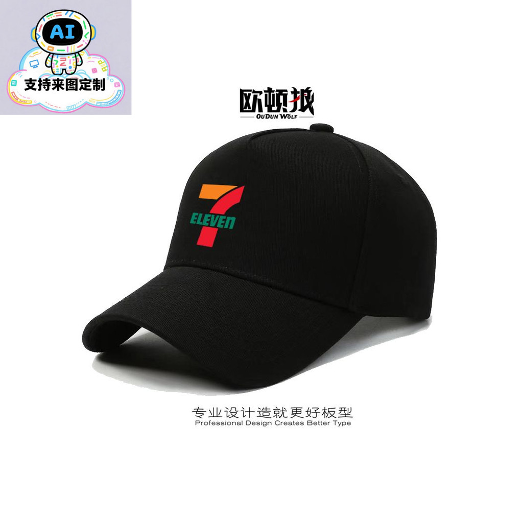 Mũ Bóng Chày Nam Từ Seven Eleven 7-11 Hiện Đại Đa Năng Phong Cách Thường Ngày Chống Nắng