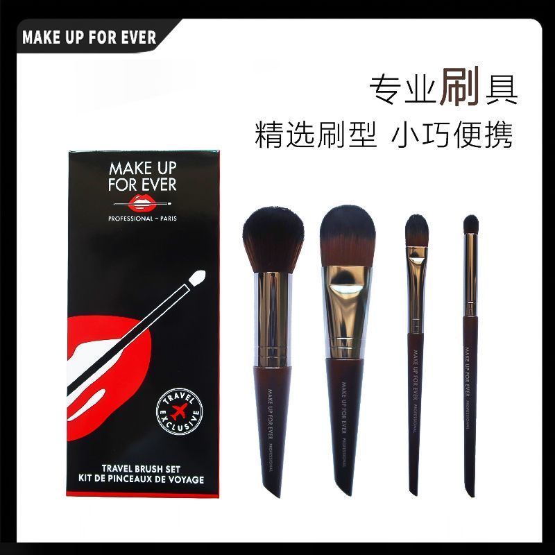 [MAKE UP FOR EVER] MAKE UP FOR EVER] Bộ cọ trang điểm du lịch mini MAKE UP 152S 106S 226s 216S x