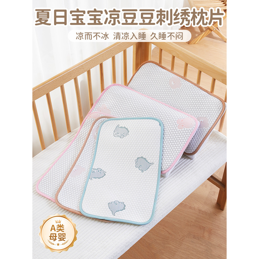Vỏ gối mát mẻ cho bé 30x50