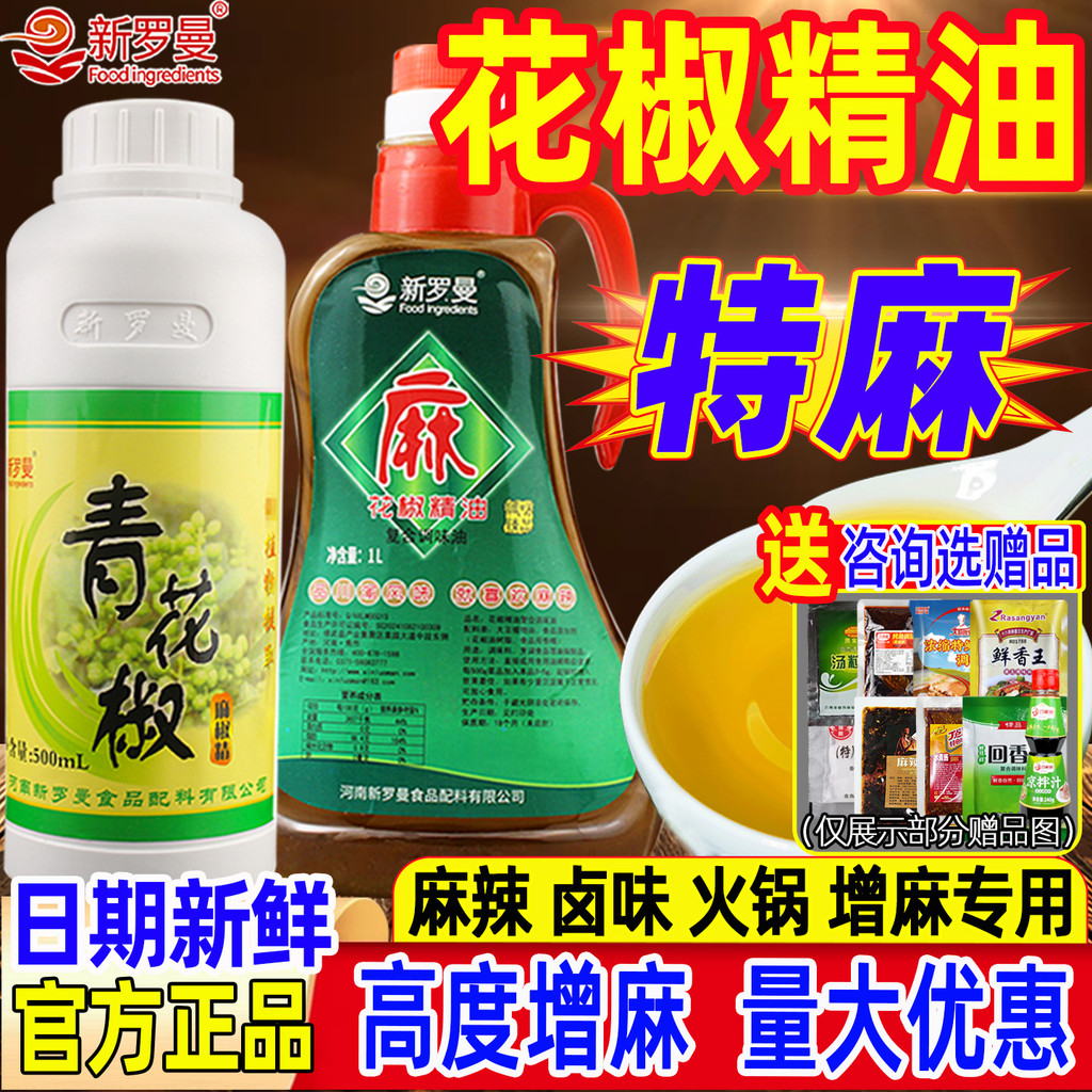 Tinh Dầu Tiêu Xanh La Mã Mới Thương Mại Đặc Biệt Tinh Dầu Tiêu Gai Dầu Tinh Tiêu Gai Gai Chất Nho Th