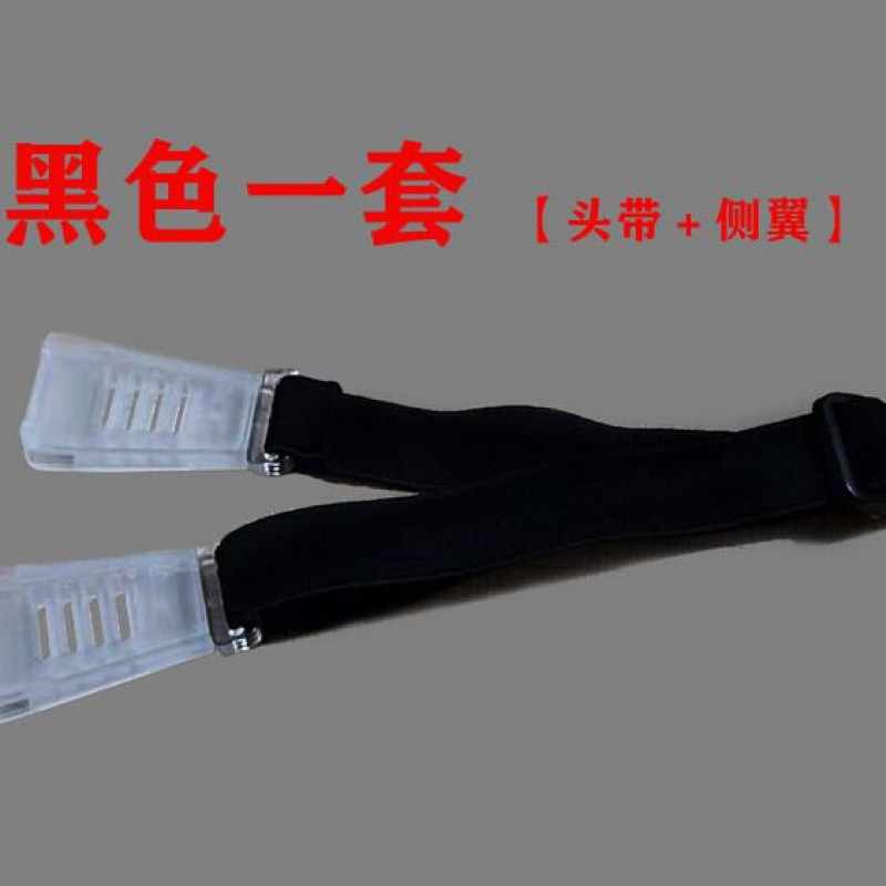 Black sets[Headband+Flank]Ultra-Soft Basketball Glasses Strap Silicone Material Eye Protection Elast