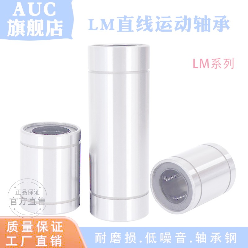 Vòng bi thẳng LM3 4 5 6 8 10 12 16 20 25 30 35 40 50U Flat