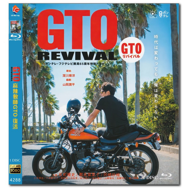 [En] Phim HD Blu-ray 1080P & 4K 4K UHD 1080P GTO Revival