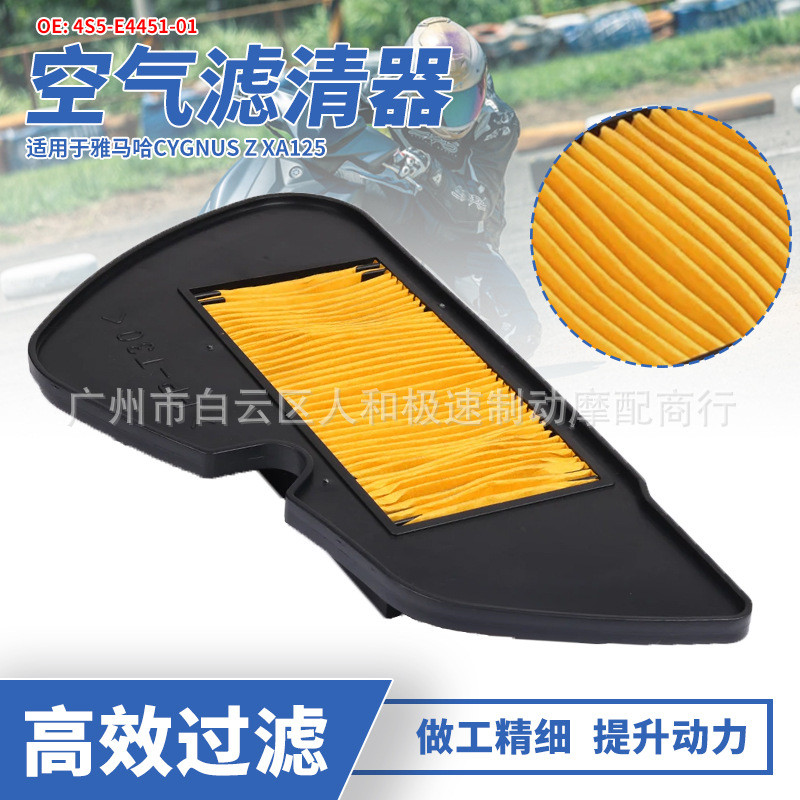 Thích hợp cho Bộ lọc không khí Yamaha CYGNUS Z125 XA125 ZY125T-4