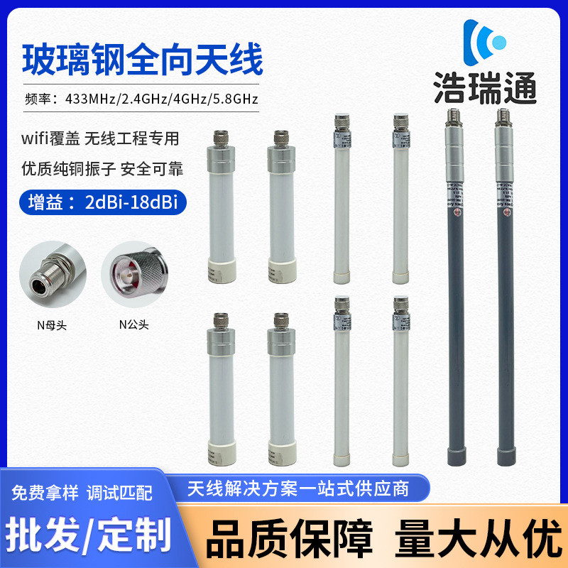 4G / 2.4G / wifi / Bluetooth Base Station AP Thép kính chống nước Ăng-ten đa hướng Đầu N Bên ngoài N