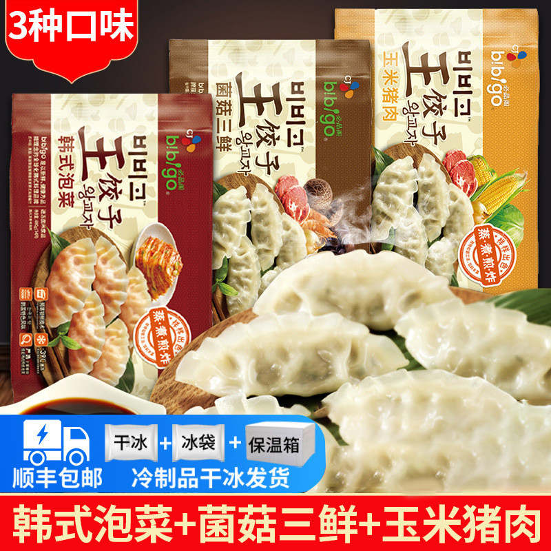 Hàng sẵn có Giao hàng nhanh Bibigo King Bánh bao Kimchi, Ngô, Thịt lợn Bibigo Bánh bao chiên giòn Bá