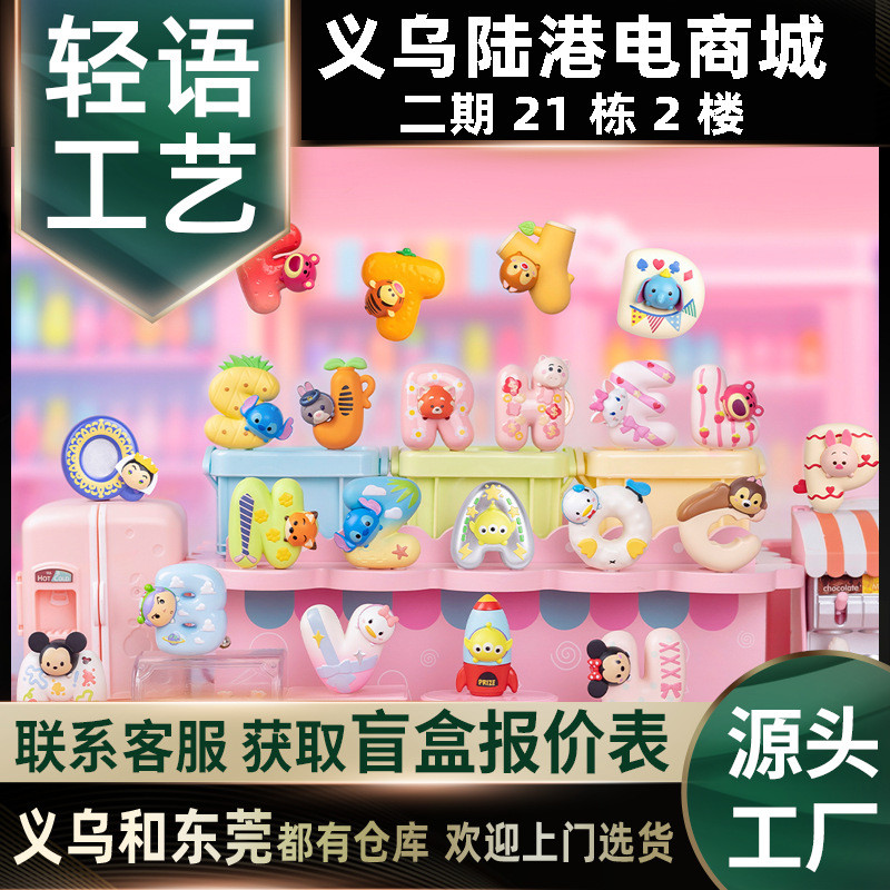 2026 Phong Cách Mới Nghiêm Chọn Chính Hãng Disney Từ Tính Dán TSUM TSUM Thư Hạt Dễ Thương Bí Ẩn Hộp 