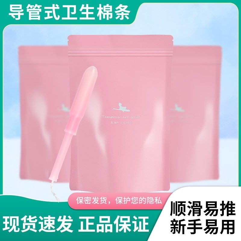 Xi Khăn Ăn Tampon Ống Thông Loại Kinh Nguyệt Tampon Tampon Swab Vô Hình Tampon Chống Rò Rỉ Bơi Người
