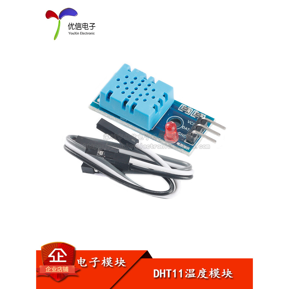 [Youxin Electronics] Mô-đun nhiệt độ DHT11 Mô-đun độ ẩm Mô-đun độ ẩm nhiệt độ Cảm biến DHT11