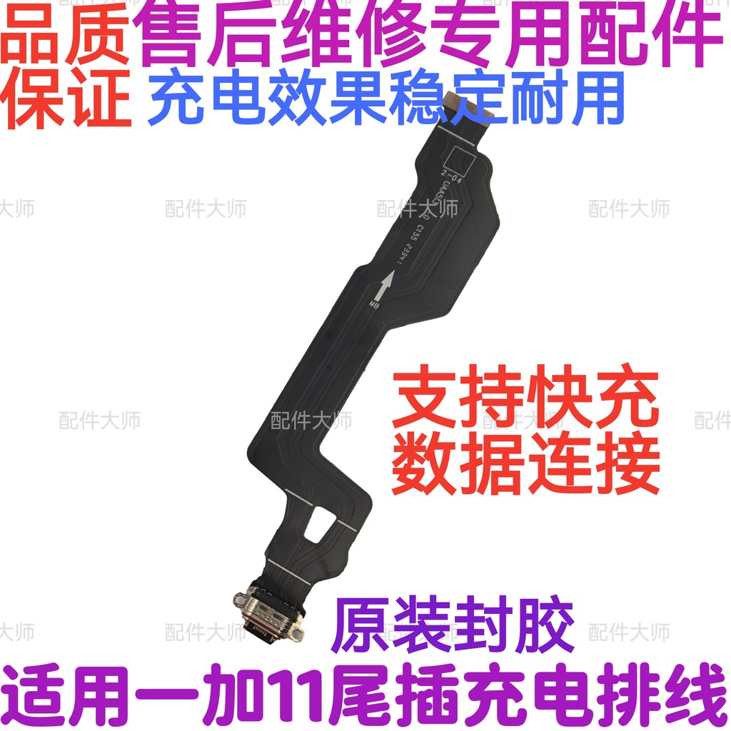 Thích Hợp Cho OnePlug 11Plug Cáp 1 + 11 OnePlug 11 Đuôi Sạc Cắm Điện Thoại Di Động Giao Diện USB PHB