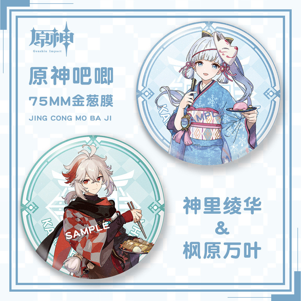 Mặt nạ Genshin Impact với mắt kính lấp lánh và huy hiệu lớn của Kamiri & Ayato