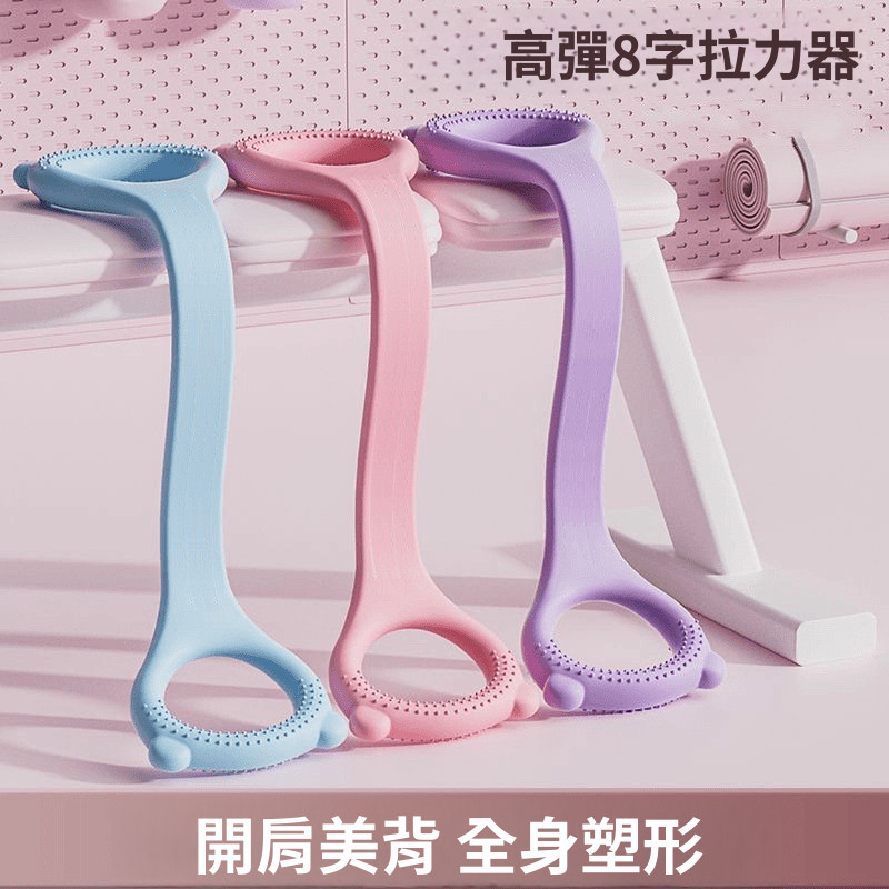 Căng Dây 40lbs Hình 8 Căng Nữ Mở Lưng Co Giãn Thiết Bị Tập Yoga Mở Vai Đẹp Lưng Co Giãn