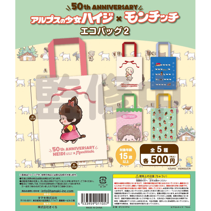 [BTF] Hàng có sẵn Nhật Bản Mikazuki Gashapon Girl Heidi 's Monkey Joint Túi Tote KW7V