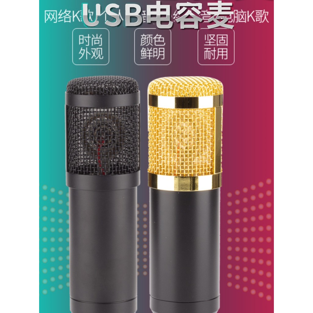 [Giọng nói tốt] Micro USB tốc độ lấy mẫu cao Ghi trò chơi máy tính BM700 Bộ micro ngưng tụ 192KHz / 
