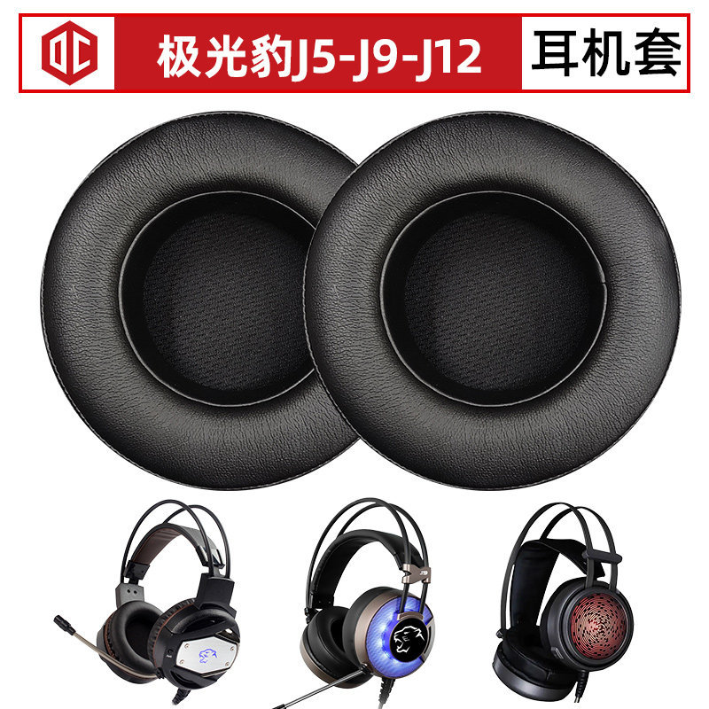 Aurora Leopard J5 Earmuffs J9 Earmuffs J12 Tai nghe Miếng bọt biển Vỏ da bảo vệ Head Beam Top Intern
