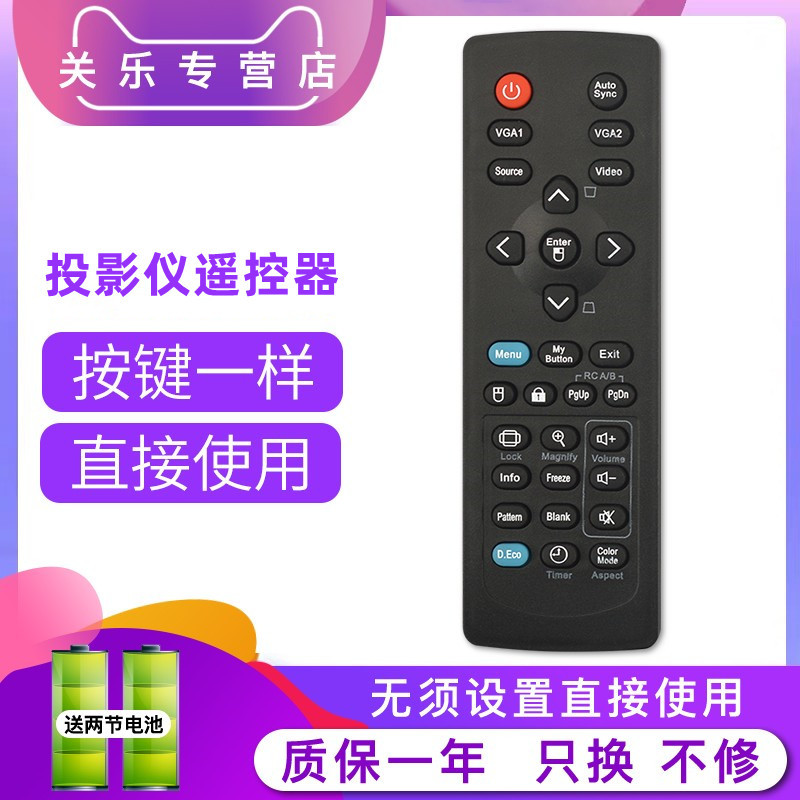 Thích hợp cho dụng cụ máy chiếu XEMONIC Điều khiển từ xa PJD5153 / 5232L / 5134 / 5132 / 5232 / 5150