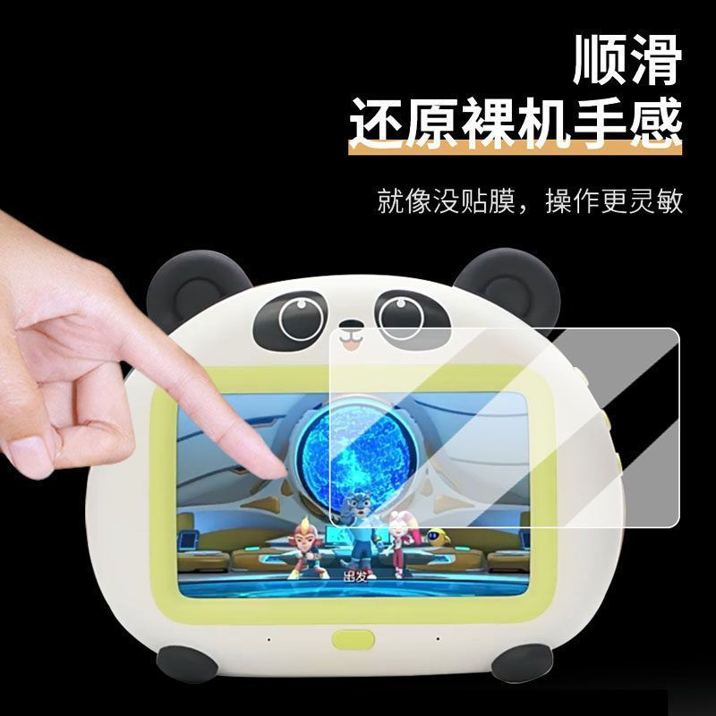 TQ~Applicable to Hong En AI Bilingual Early Education Machine Protective Film Hong En IH30Learning m