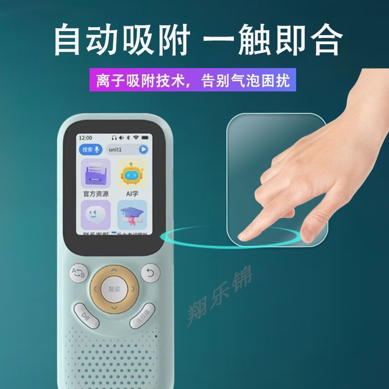 TQ~Suitable for listeners K9/K9pro/K5/k3Tempered Film listeneer Repetitive learning machine M5Protec