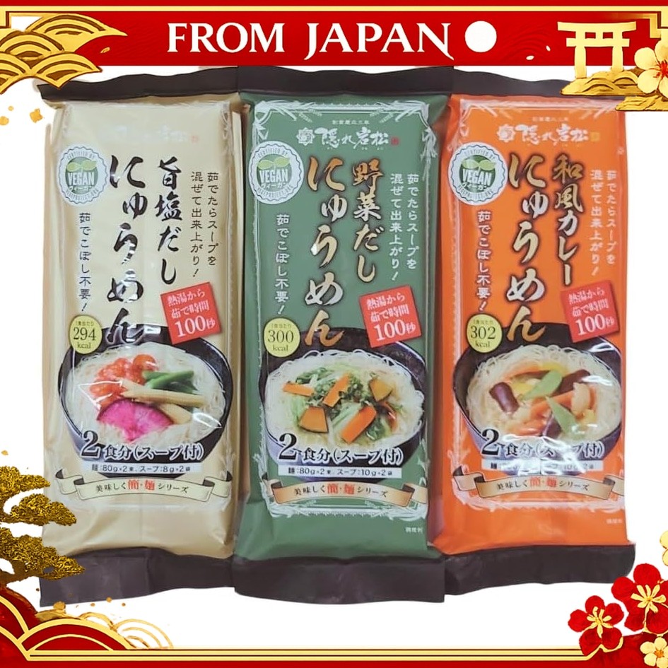 Misohan Hidden Iwamatsu Vegan Nyumen Set of 3 types, 1 bag of each Shimabara hand-stretched somen Ny