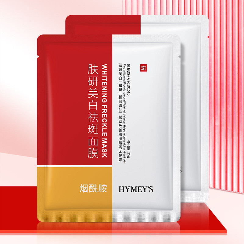 Image Beauty Skin Research Mask Dưỡng ẩm Dưỡng ẩm Cải thiện màu sắc Mặt nạ làm sáng da 26.5.17
