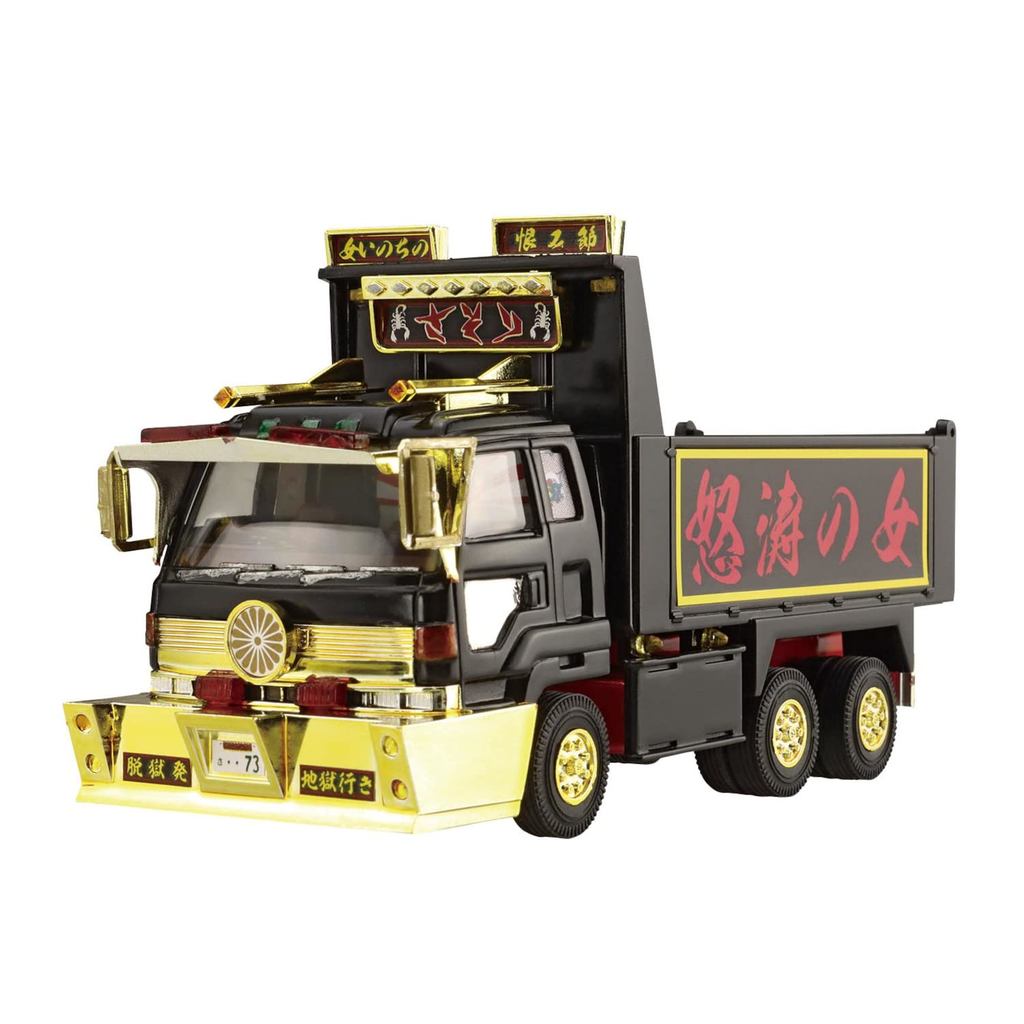 Aoshima Bunka Kyozai 1/64 Mini Deco NEXT Series No. 11 Dangerous Dump Scorpion (Large Dump Truck) Pl