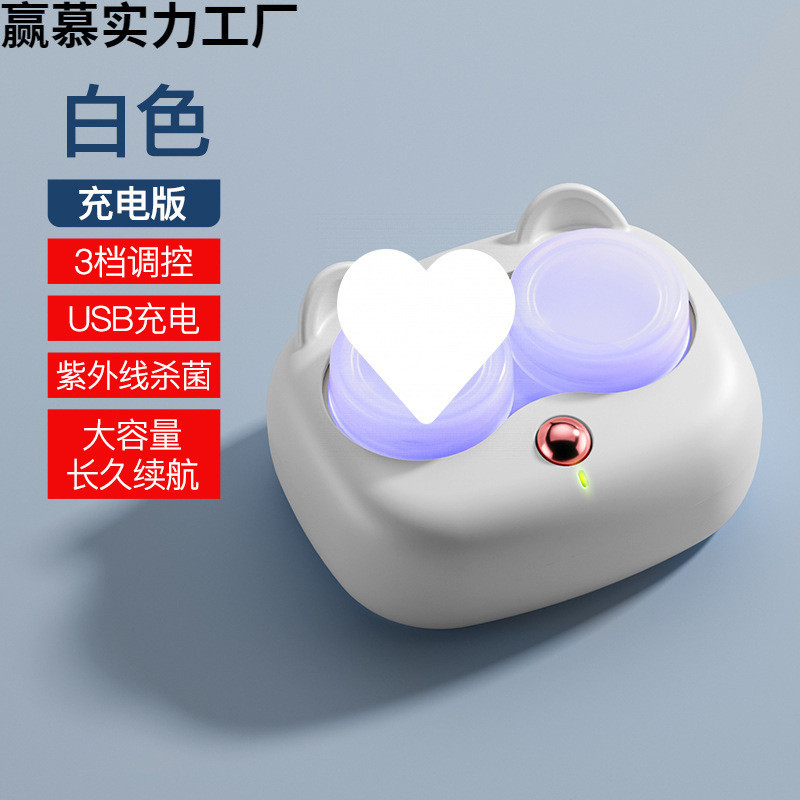 Contact Lens Cleaner Beauty Contact Lens Box Hoàn toàn tự động Rửa sạch Thẻ công cụ tiện dụng Di độn