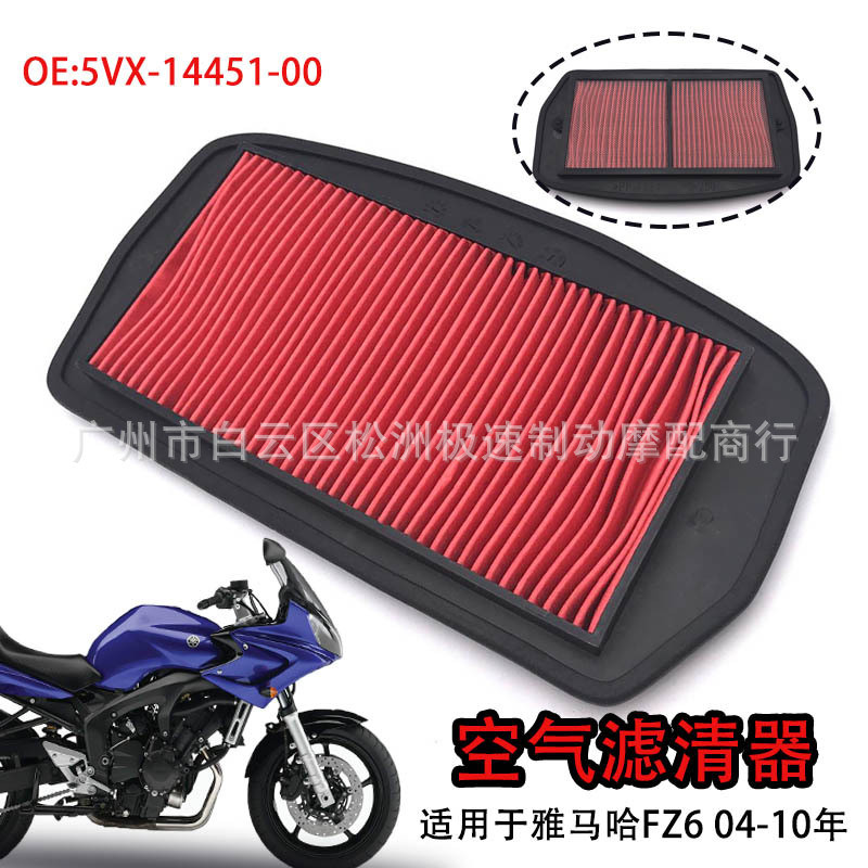 Thích hợp cho không gian lọc không khí Yamaha FZ6 FZ6N FZ6S 04-10 năm