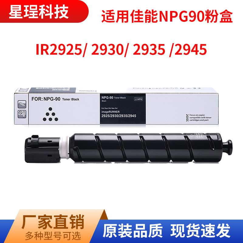 Thích Hợp Cho Canon NPG-90 Bột Hộp Mực EXV67 IR 2925 2930 2935 2945 Máy photocopy Mực Mực Bột