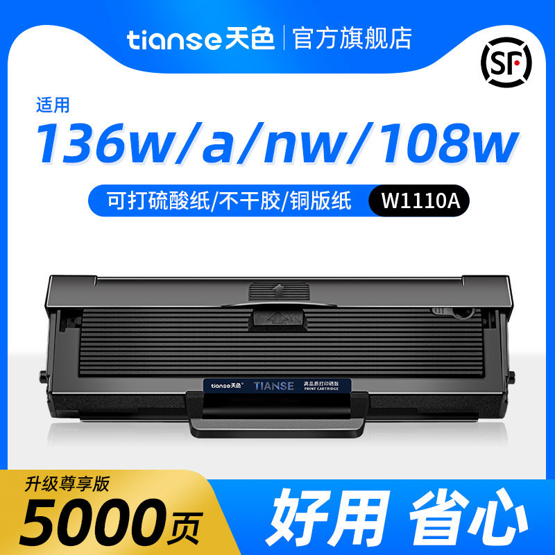 Màu bầu trời Thích hợp 136w Selenium Trống Laser MFP 136a 136nw Hộp mực 108a 108w Hộp mực bột