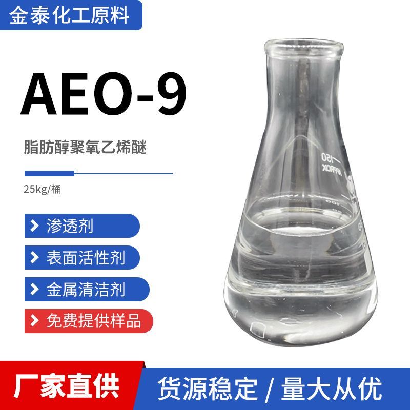 Aeo-9 Surfactant Fat Alcohol Polyoxygen Vinyl Emulsifier AEO-9 Nước Rửa Bát Chất Lỏng Giặt Nguyên Li