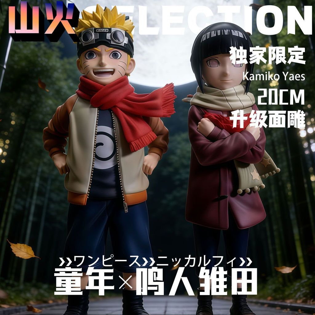 【HÀNG SẴN】Shengchuang Naruto Tuổi thơ Naruto Naruto Naruto Naruto Hinata Hình Mẫu [Giới hạn độc quyề