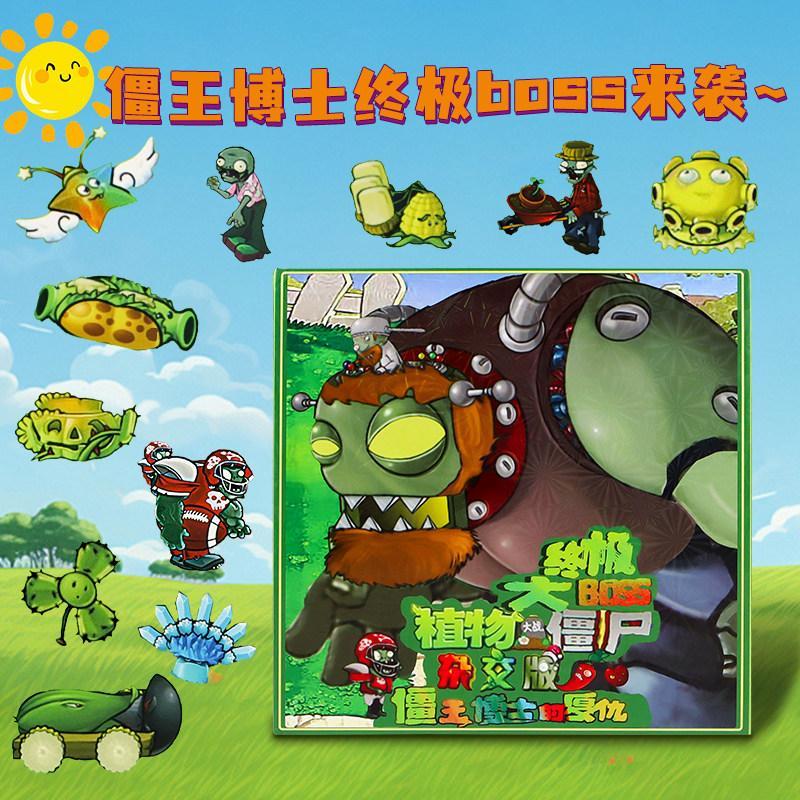 Thực vật vs. Zombies Magazine Edition Từ Im Lặng Sách Bé Trai Bé Gái Nam Châm Tự Làm Handmade Bản Đồ