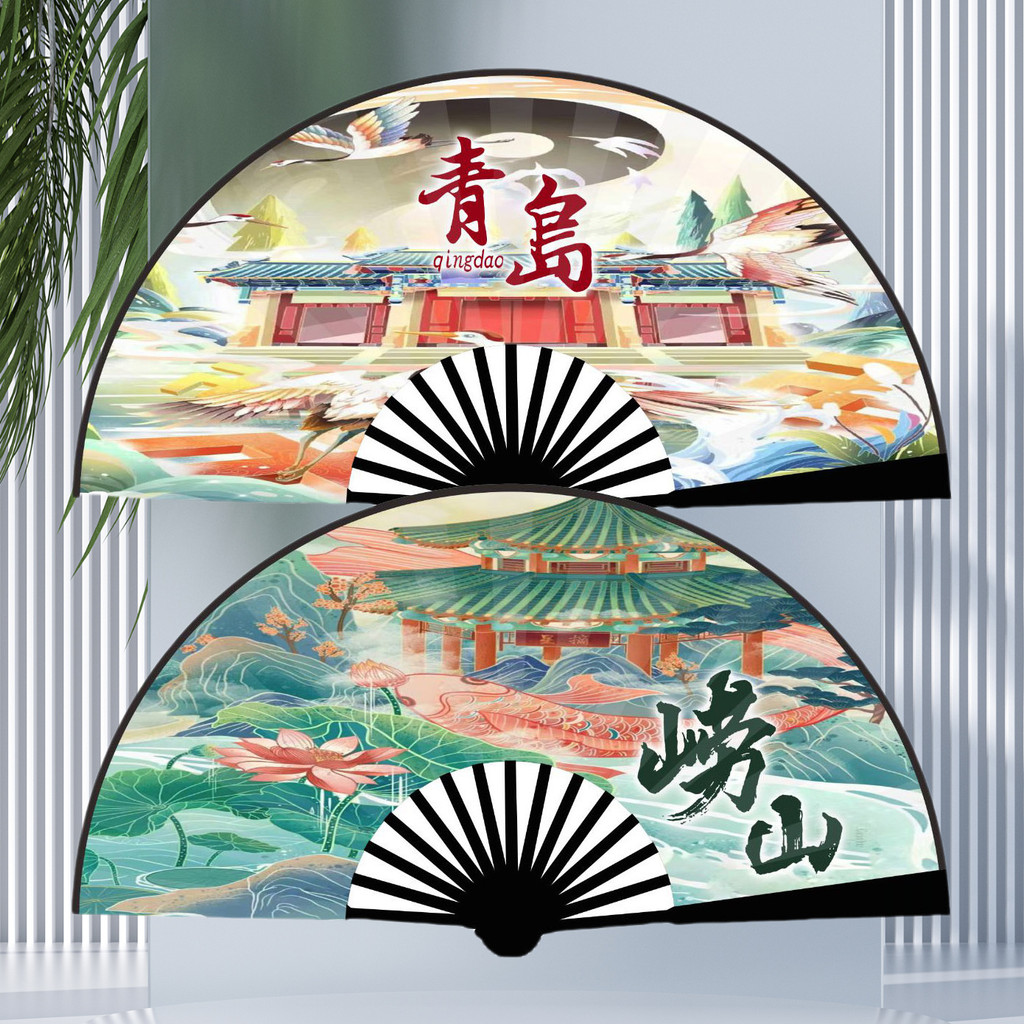 Sơn Đông Thanh Đảo Phong Cách Trung Hoa Văn Hóa Sáng Tạo 33cm Quạt Gấp Du Lịch Quà Lưu Niệm Người Hâ