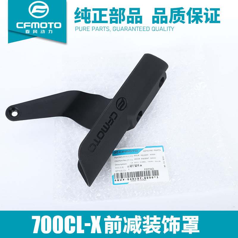 Chunfeng Xe Máy 700CLX Giảm Chấn Trước Vỏ Trang Trí Phiên Bản Thể Thao CF700-2A Giảm Sốc Trước Nĩa B