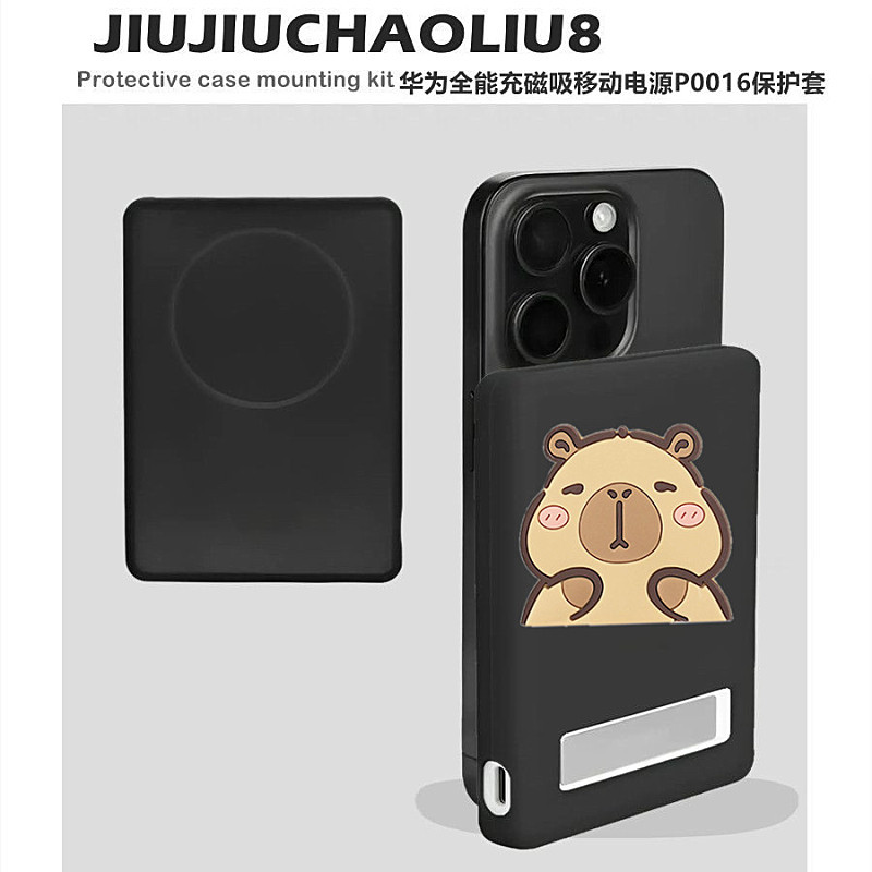 Thích hợp cho Huawei Vỏ bảo vệ Power Bank từ tính toàn diện Vỏ bảo vệ Huawei P0016 Power Bank Vỏ bảo