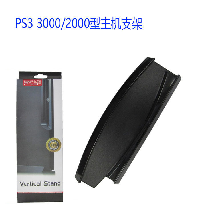 P PS3 slim Host Upright Stand Base Đế làm mát dọc đơn giản Giá đỡ máy mỏng PS3