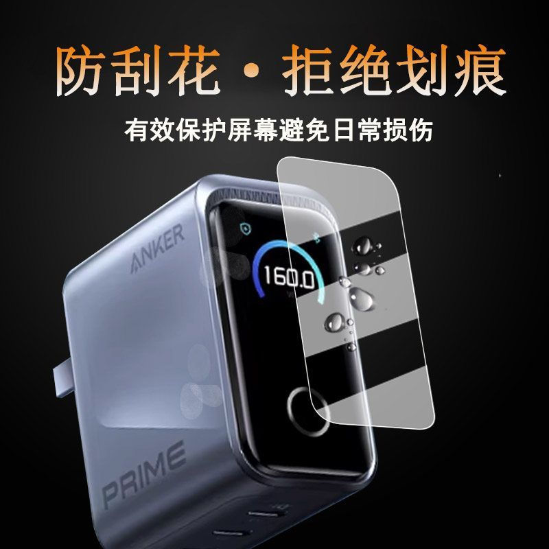 TQ~Anker Anke160W Smart Display Charger Pro Film application A2687Protective Film B2697/A2697/A1695N