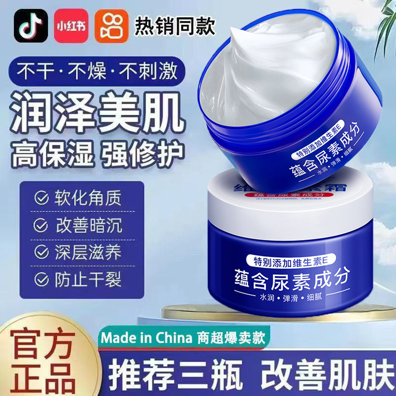 Vitamin E Urea Kem Dưỡng Ẩm Dưỡng Ẩm Da Tay Kem Chống Khô Urea Kem Dưỡng Thể Sản Phẩm Chính Hãng