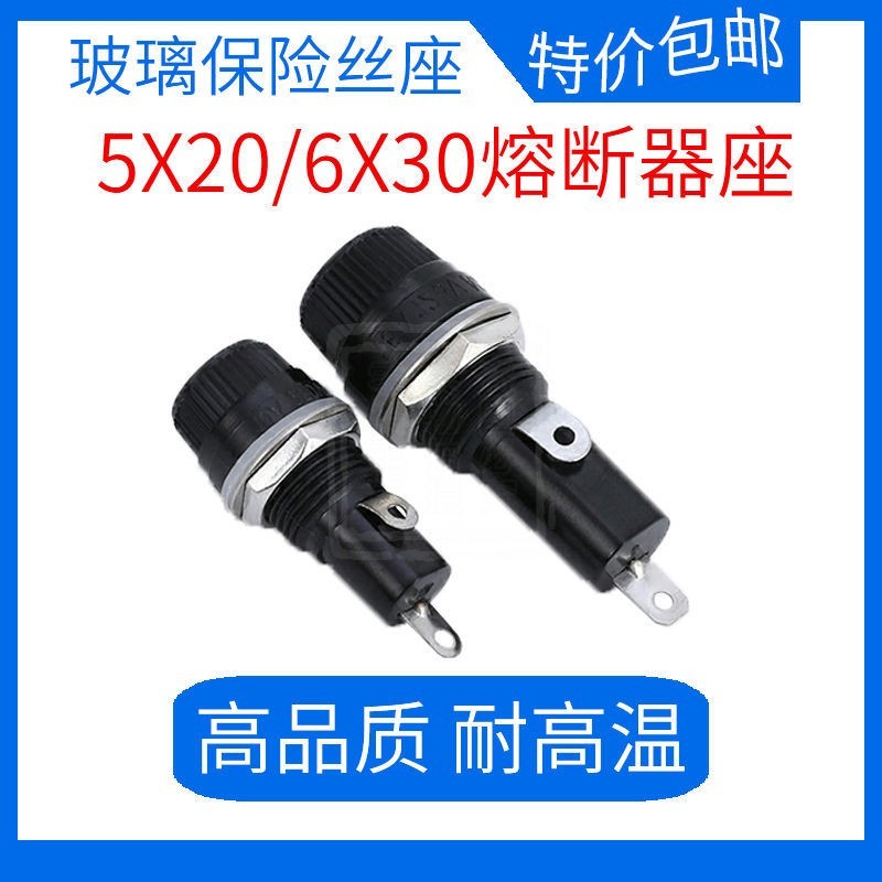 Giá đỡ FUSE 5 * 20 / 6 * 30 Giá đỡ bánh nướng chịu nhiệt độ cao 10A / 250V Nắp vít FUSE